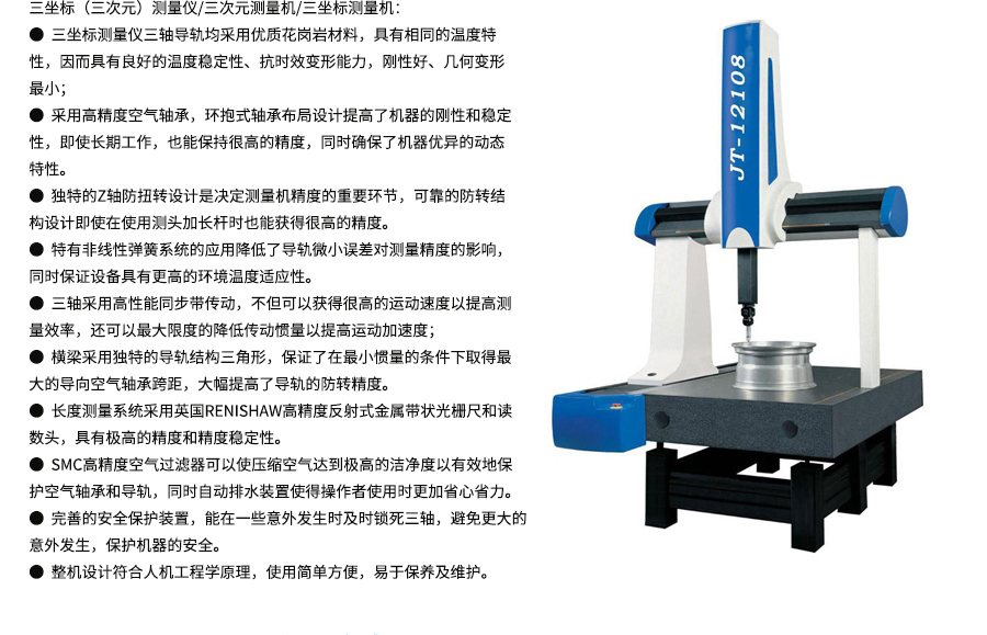 三坐标测量仪定制