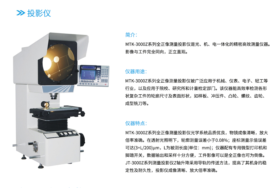 投影仪