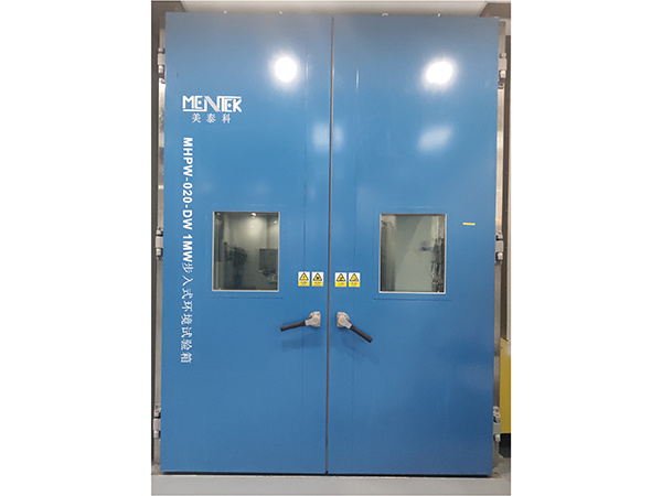 上海电器科学研究院订购东莞市美泰科检测设备有限公司200立方大型步入式环境箱一批