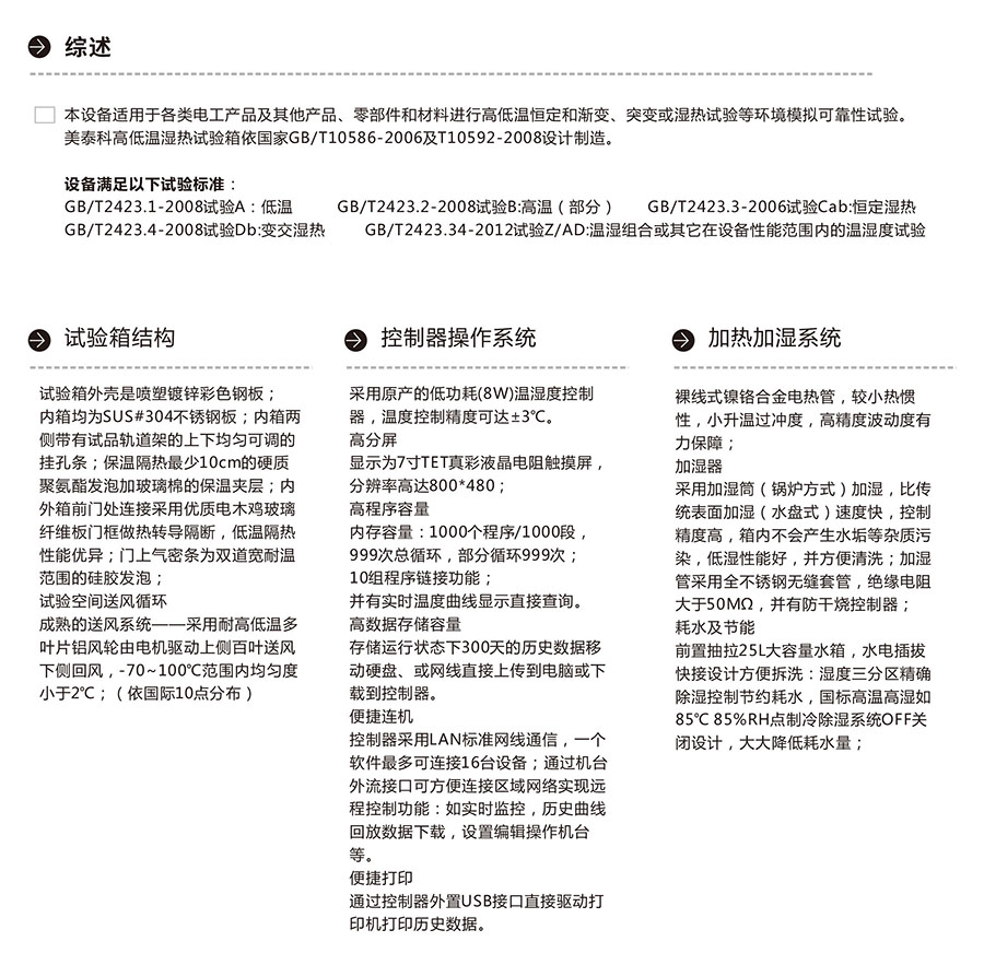 高低温（湿热）试验箱定制