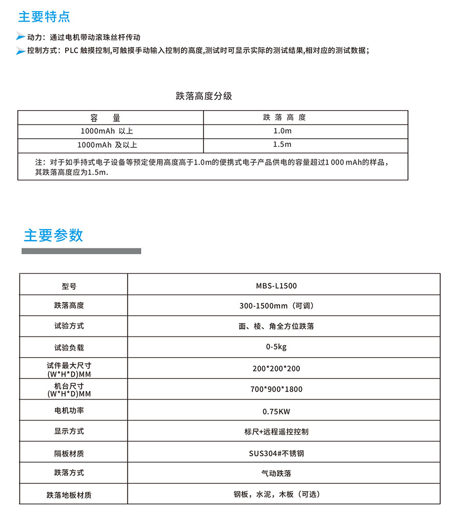 电池跌落试验机定制