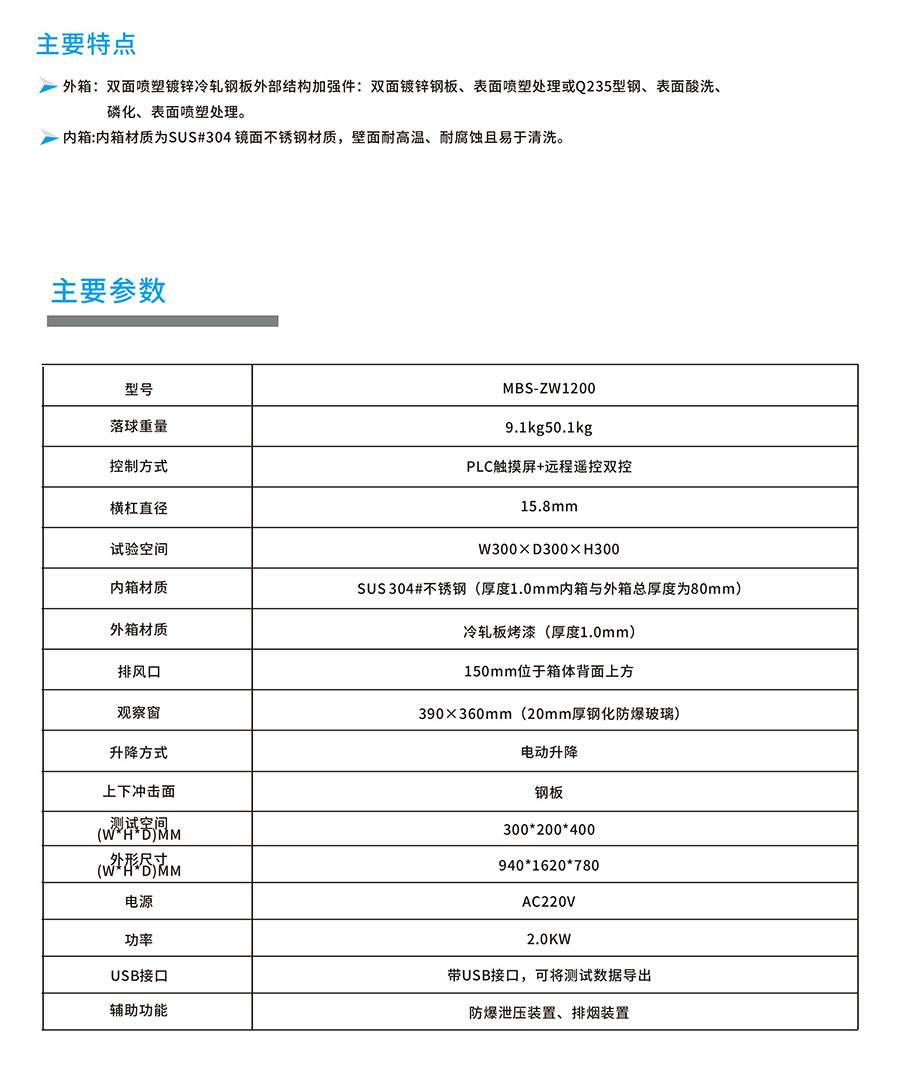 电池重物冲击试验机定制