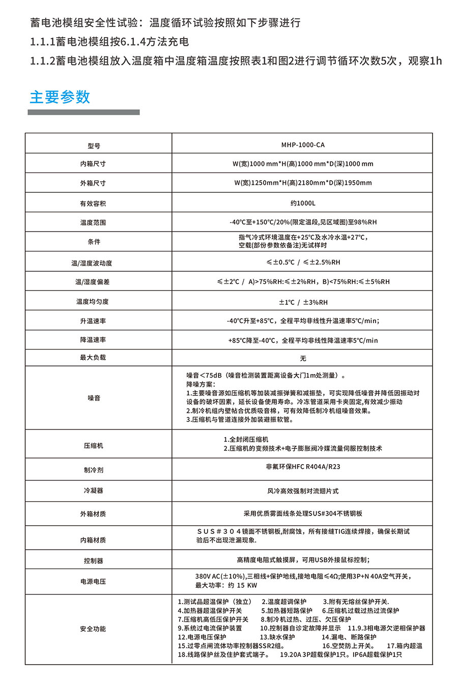高低温湿热试验箱定制