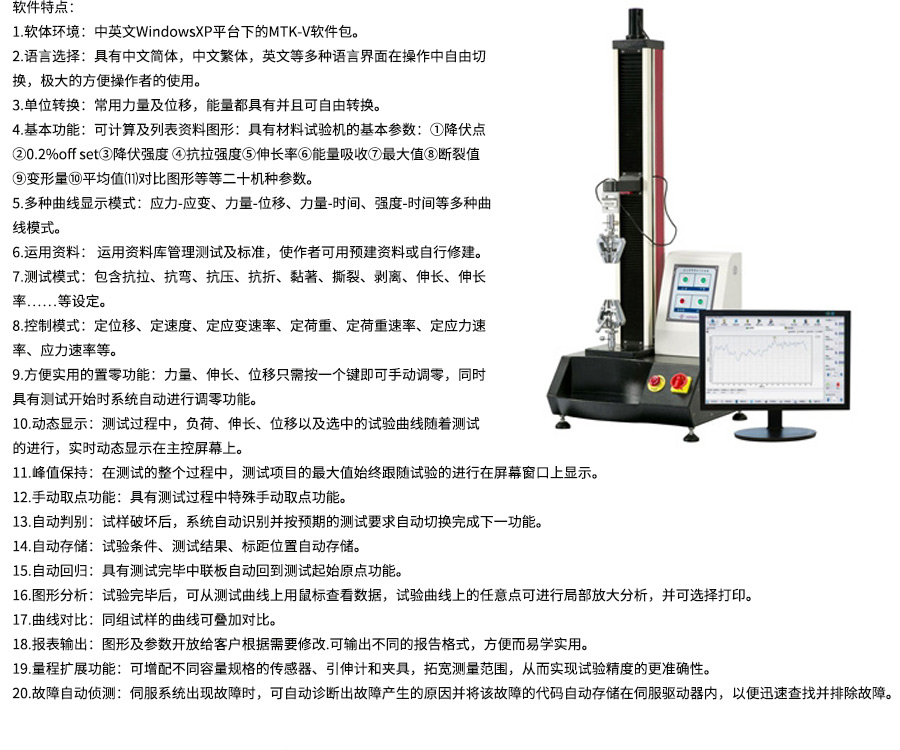 拉力试验机定制