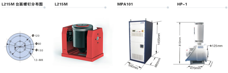 东莞L系列振动试验系统